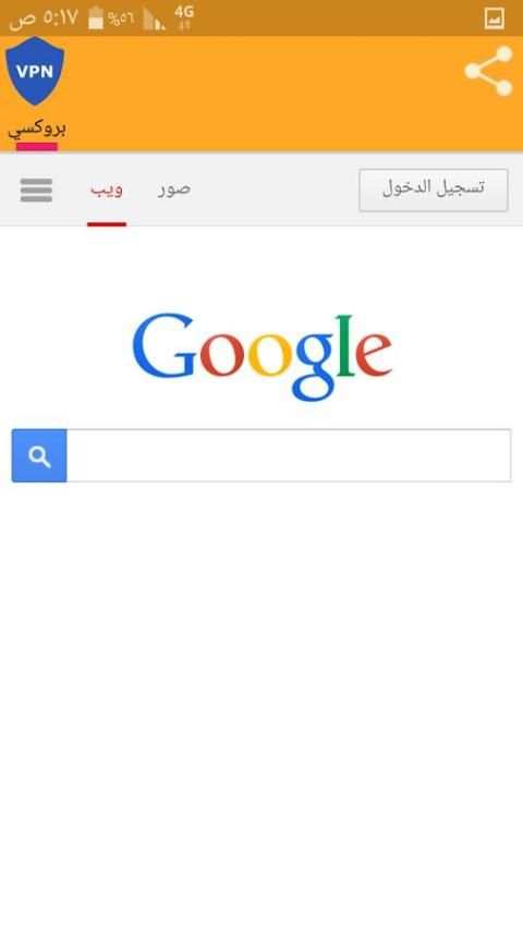 فتح المواقع المحجوبة screenshot 1