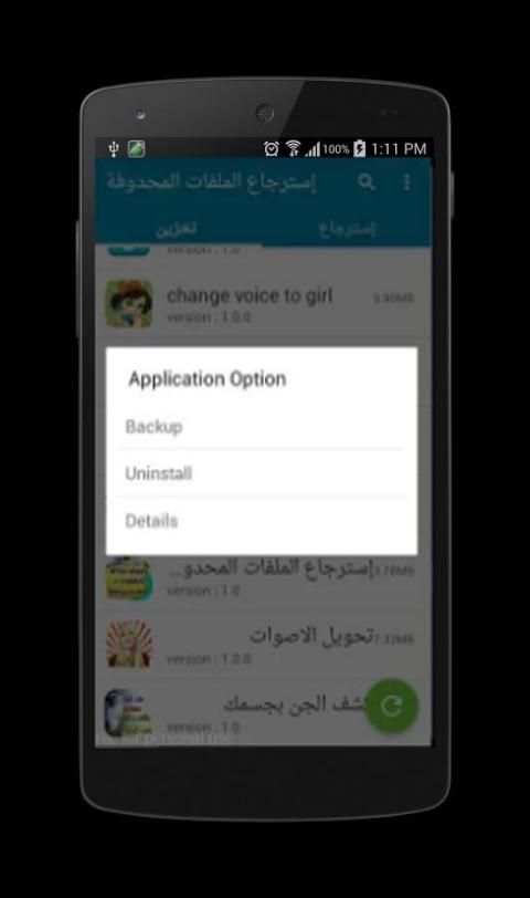 استرجاع الملفات المحذوفة joke screenshot 1