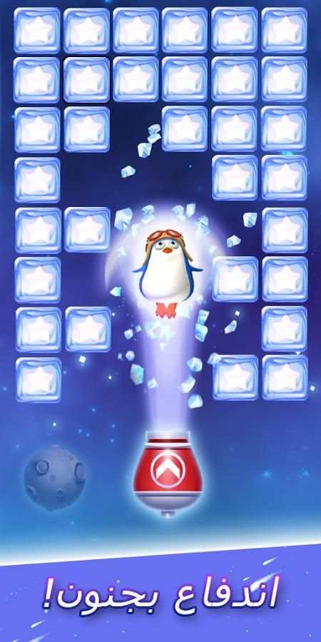 Tap To Dash 3 تصوير الشاشة