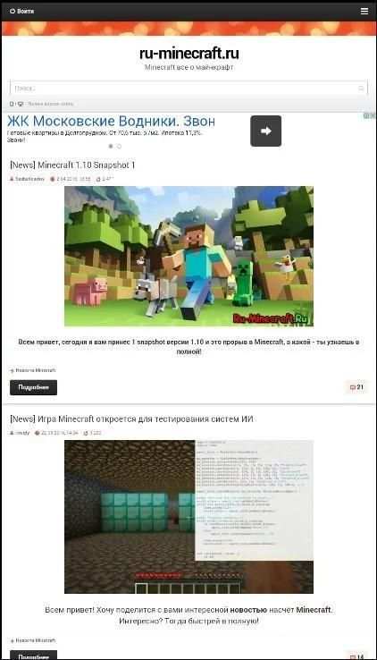 Просто новый MineCraft скриншот 3