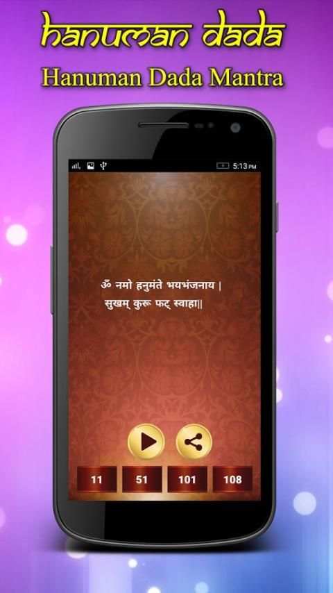 Hanuman Dada Bhakti स्क्रीनशॉट 3