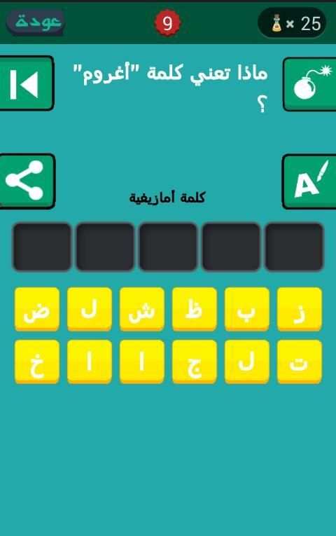 وصلة شبكة الكلمات المتقاطعة screenshot 1