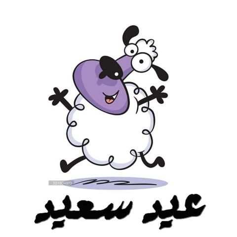رسائل تهاني وتبريكات العيد screenshot 2