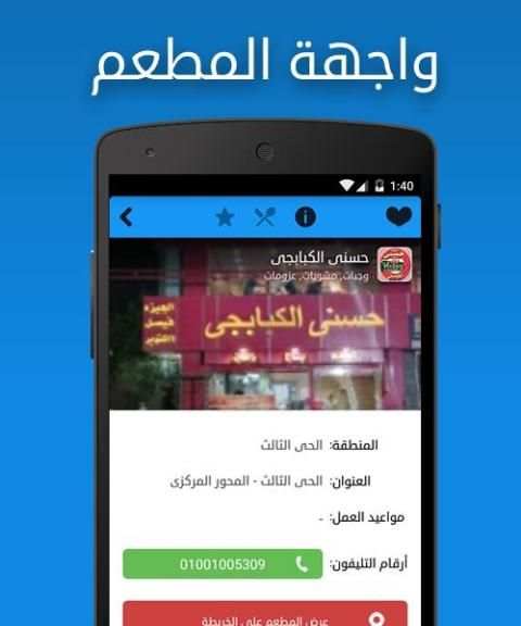 مطاعم أكتوبر screenshot 3