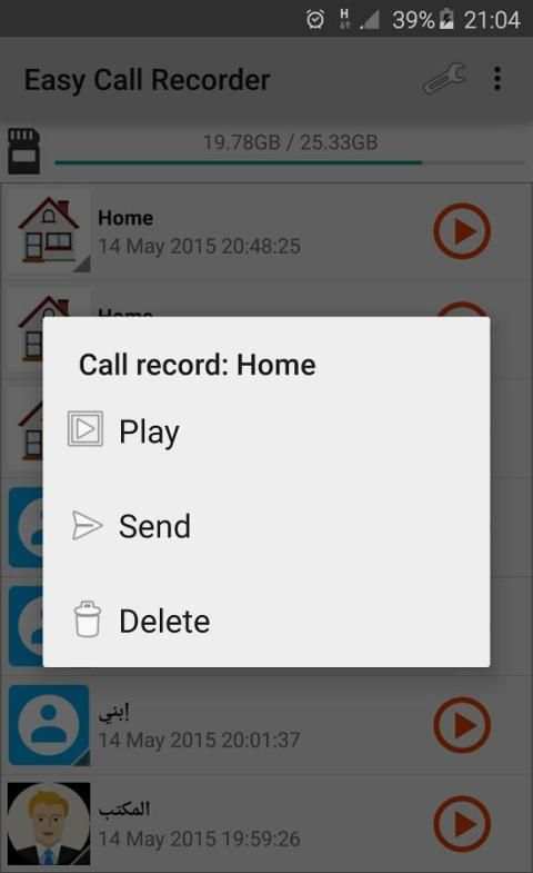 Easy Call Recorder स्क्रीनशॉट 5