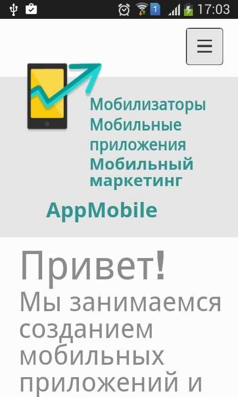 AppMob screenshot 3