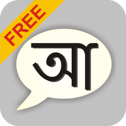 Bangla Static Keypad IME أيقونة