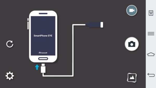 SmartPhone Eye Camera 4 تصوير الشاشة