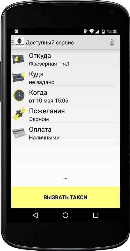 Доступный сервис 3 تصوير الشاشة