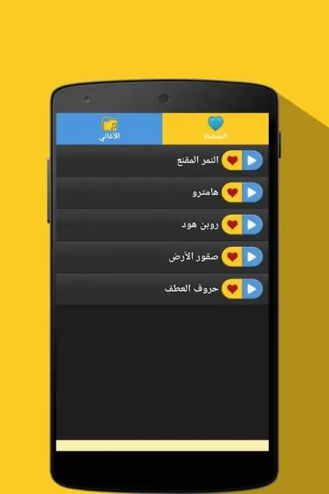 أجمل أغاني الرسوم المتحركة Mp3 На Андроид App Скачать - 9Apps
