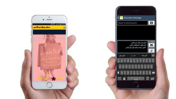 مسجات ورسائل عيد الأضحى 2015 screenshot 1