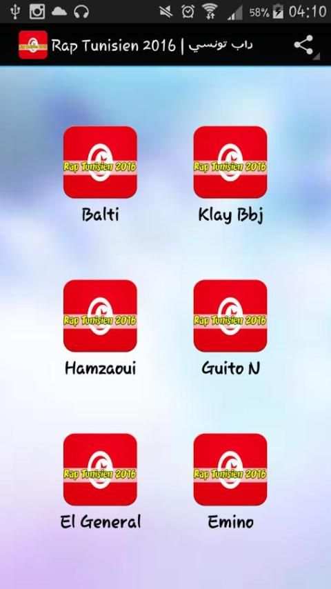 اغاني راب تونسي بدون انترنت screenshot 2