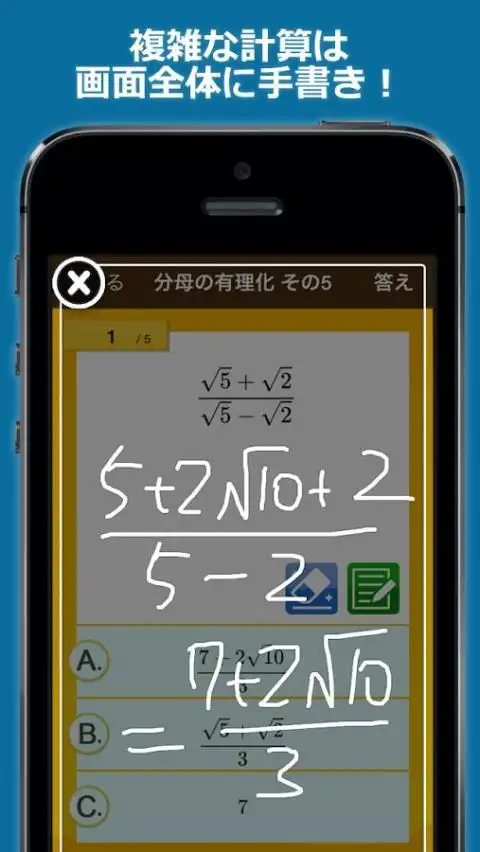 数学トレーニング Apk Download 21 Free 9apps