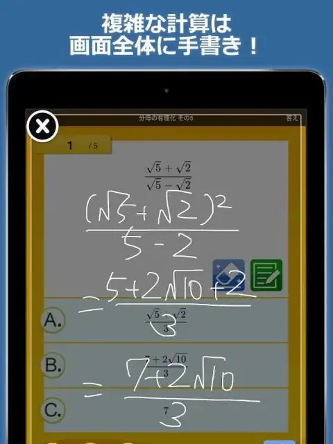 数学トレーニング Apk Download 21 Free 9apps