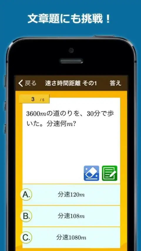 数学トレーニング Apk Download 21 Free 9apps 数学トレーニング Apk Download 21 Free 9apps