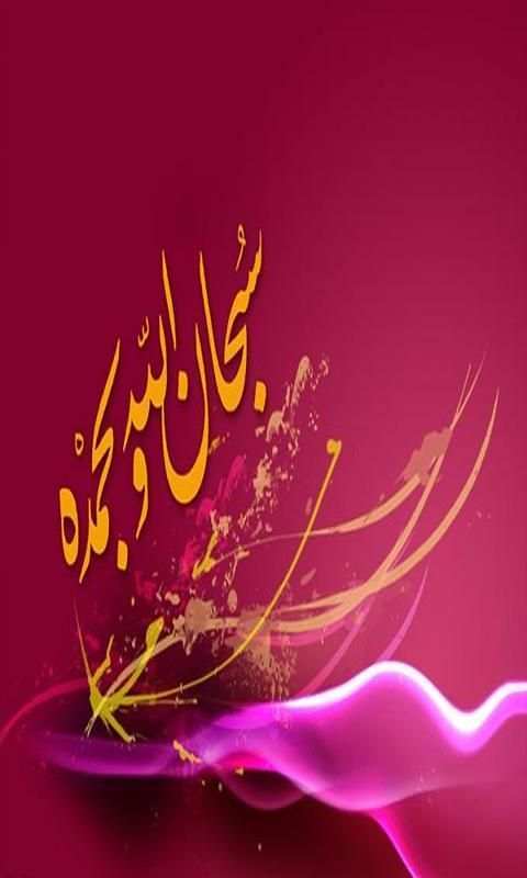 اجمل خلفيات اسلامية HD 4 تصوير الشاشة