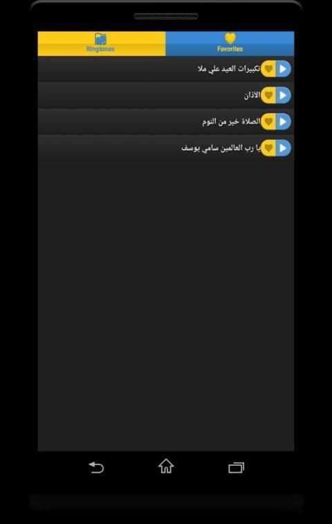 رنة تكبيرات العيد: علي ملا screenshot 2