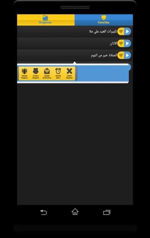 رنة تكبيرات العيد: علي ملا screenshot 1