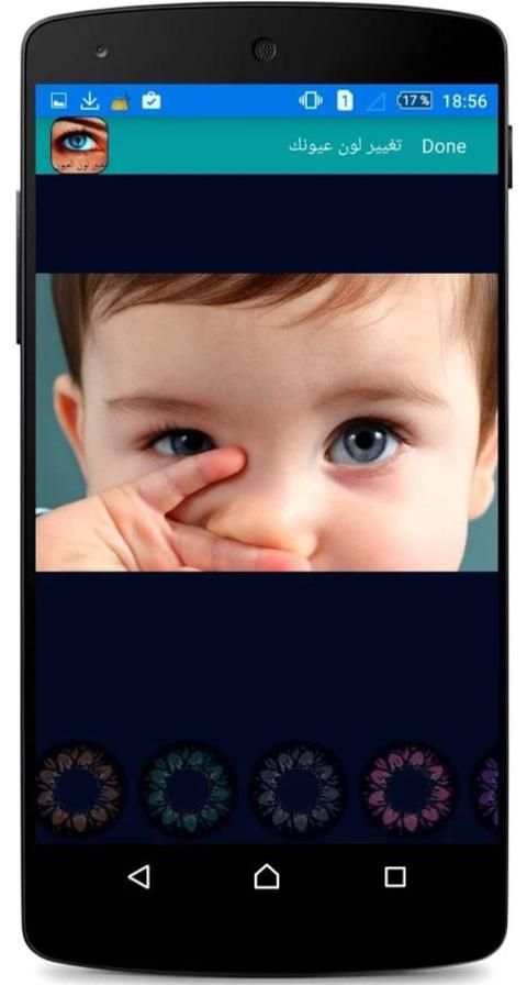 تغيير لون العين ★ تعديل الصور screenshot 6