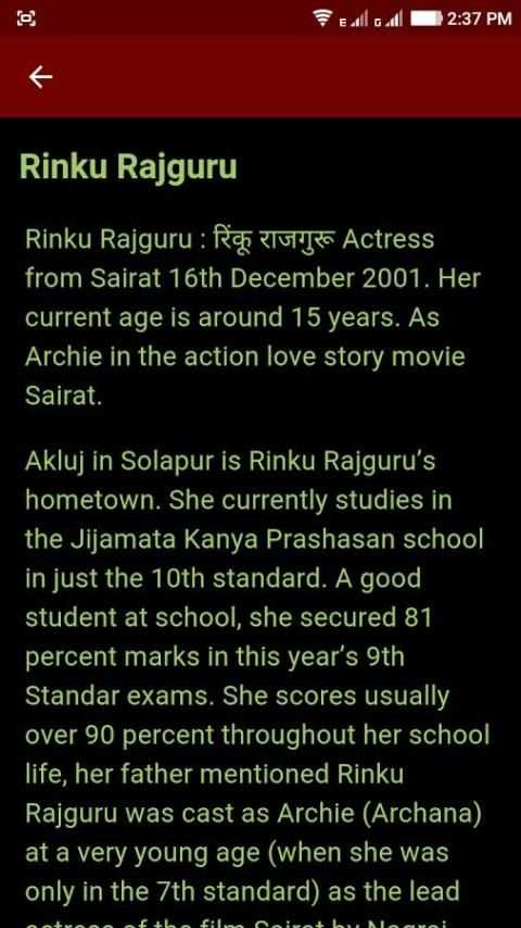Sairat सैराट स्क्रीनशॉट 3