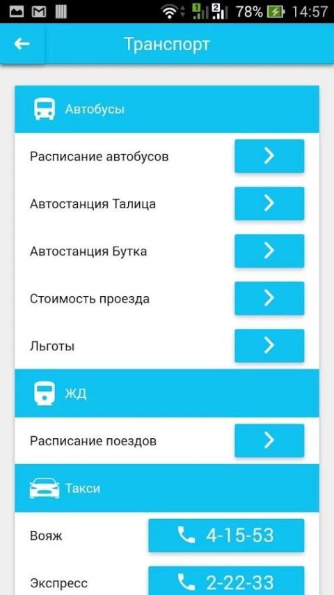 Талица телефон