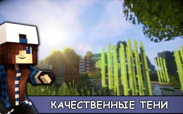 Шейдеры для Майнкрафт скриншот 2