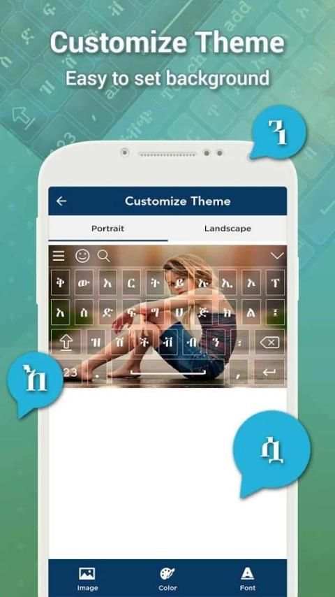 Amharic Keyboard screenshot 4