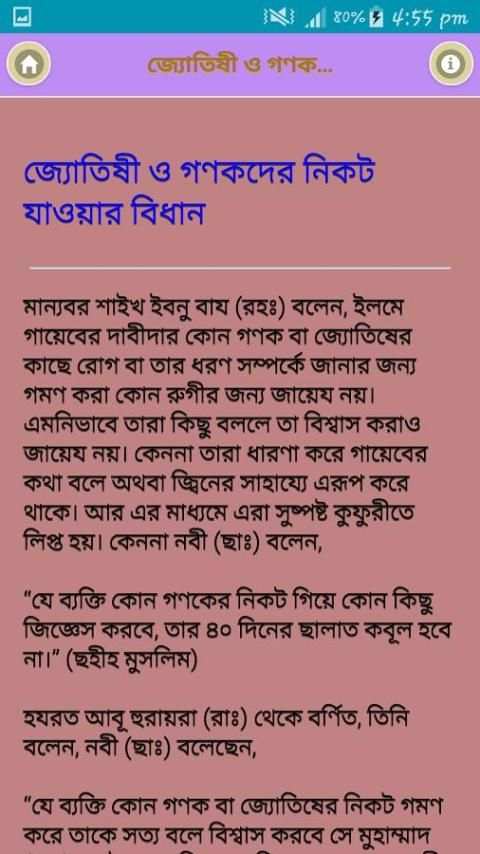Magic box জাদু বাক্স скриншот 2