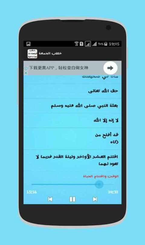 خطب الجمعة 2017 screenshot 1