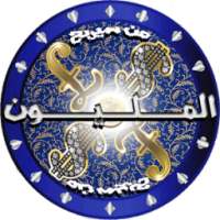 من سيربح المليون