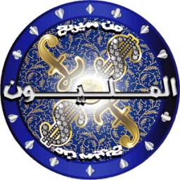 من سيربح المليون 2.3