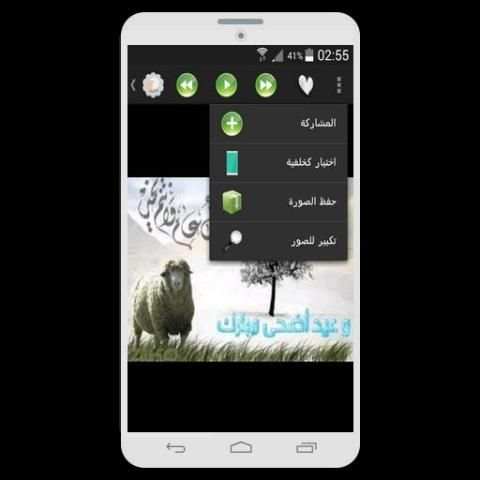 رسائل تهنئة العيد screenshot 2