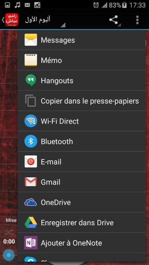 اغاني رامي عياش screenshot 2
