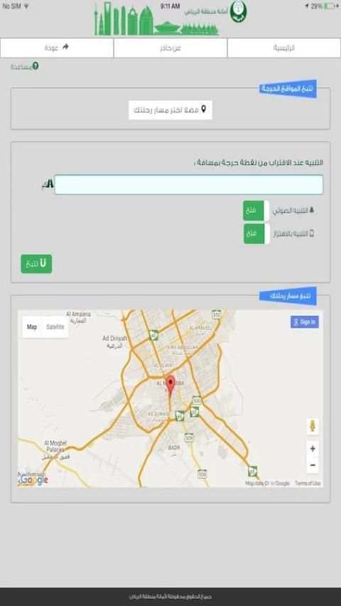 حــــاذر screenshot 6