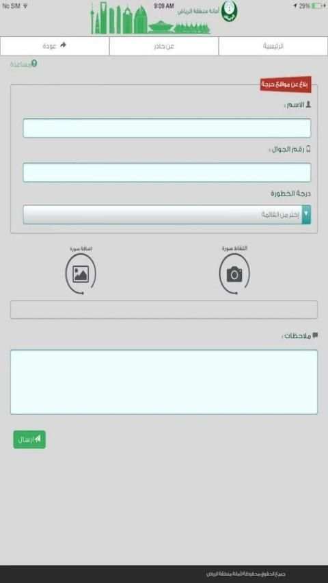 حــــاذر screenshot 7