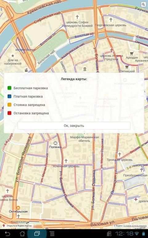 ParkIt screenshot 9