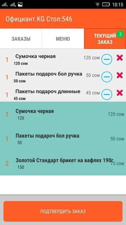 Официант.KG Официант.КГ 5 تصوير الشاشة