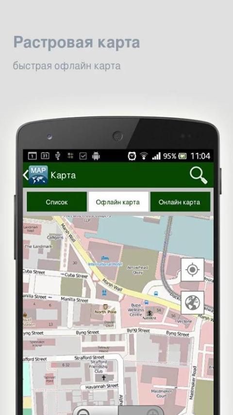 Offline maps. Офлайн карты. Offline карта для гор андроид. ФОНК Map offline. Оффлайн линия.