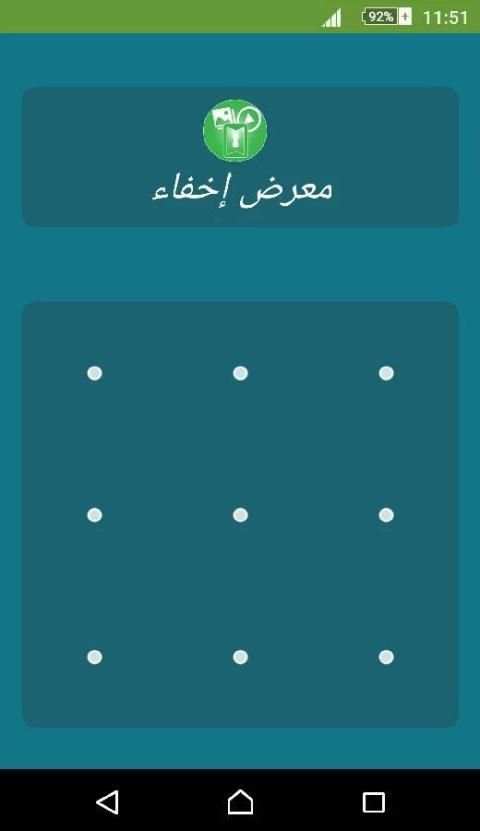 إخفاء معرض الصور - صور وفيديو 2 تصوير الشاشة