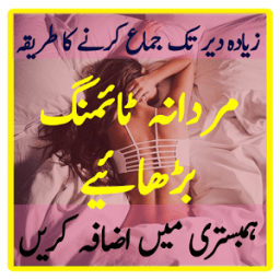 ikon Mardana Timing Barhana