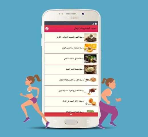 وصفات شد البطن screenshot 3
