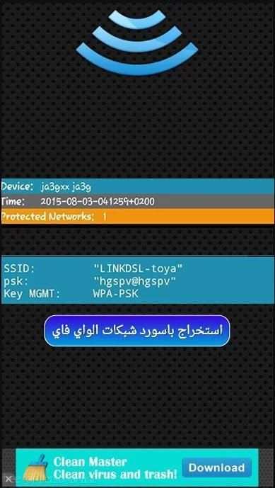 كشف كلمة سر الويفي Prank screenshot 2