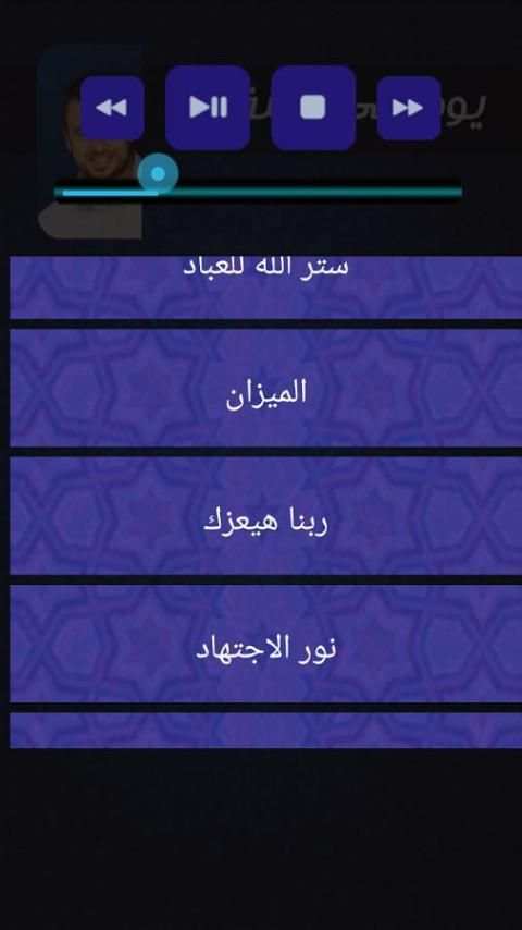 يوم في الجنة مصطفي حسني رمضان screenshot 2