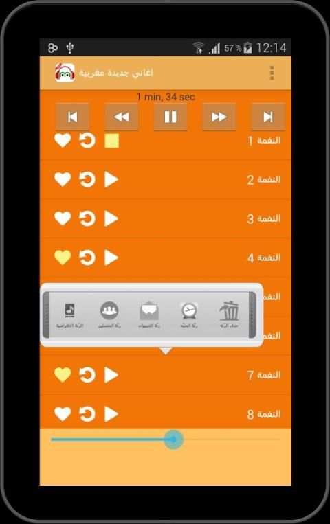 أغاني جديدة مغربية screenshot 4