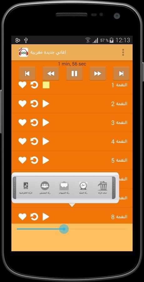 أغاني جديدة مغربية screenshot 3