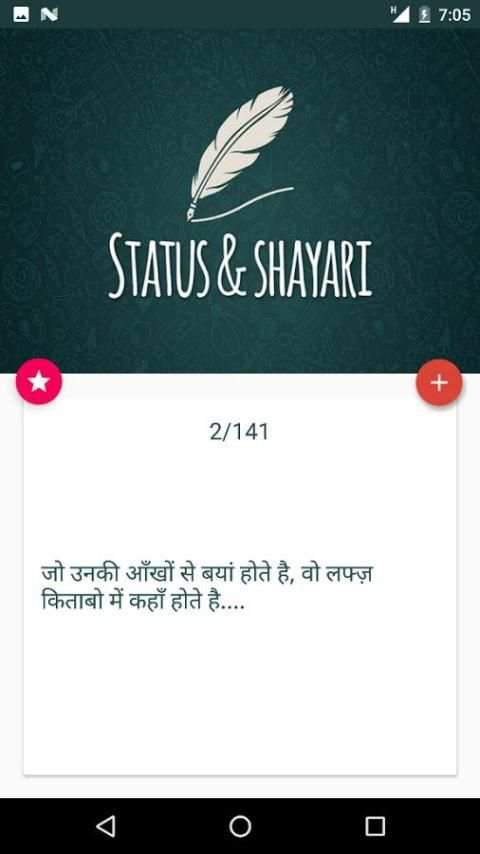Best whatsapp status screenshot 3