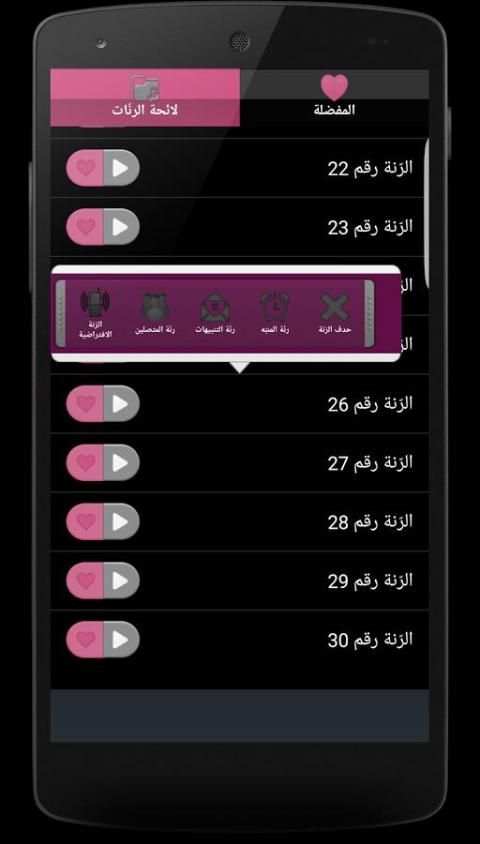 نغمات رمضان 2016 بدون نت screenshot 6