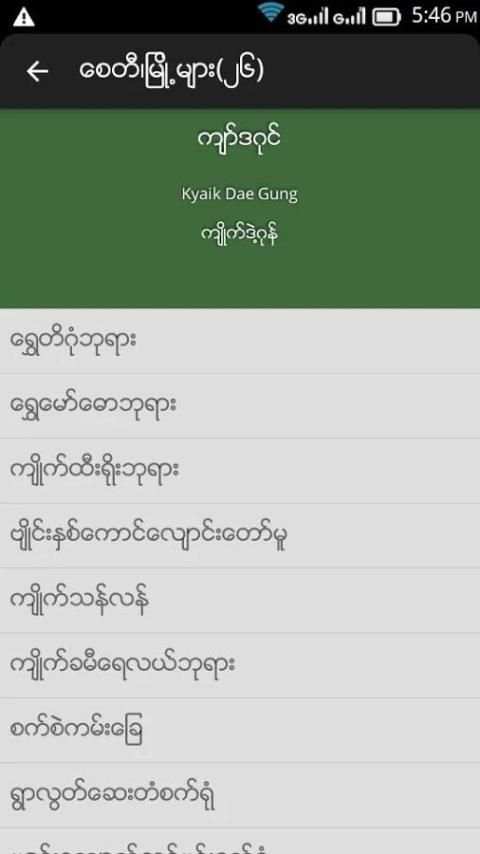 Learn Mon 1 تصوير الشاشة