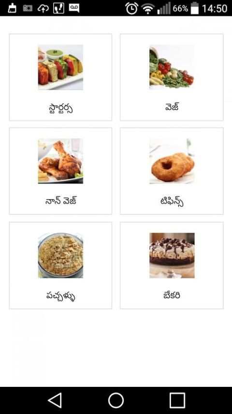 Telugu Vantalu 6 تصوير الشاشة