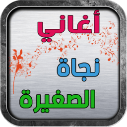 Najat Essaghira Songs icon